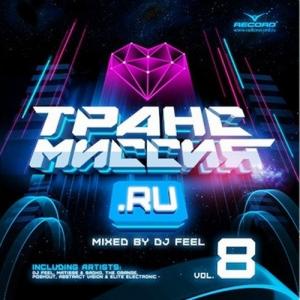 .RU - Vol. 8 (Mixed by Dj Feel) (2011)