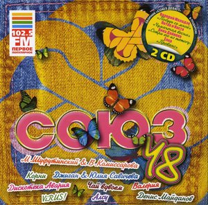 VA -  48 (2CD) (2011)