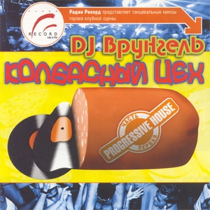 VA -   - Mixed by DJ  (2002)