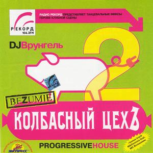 VA -   2 - Mixed by DJ  (2002)