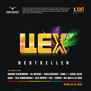 VA -  8 Bestseller - Mixed by Dj Riga (2008)