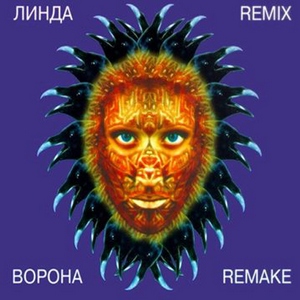  -  remix (1997)