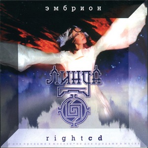  - . Right cd (2004)