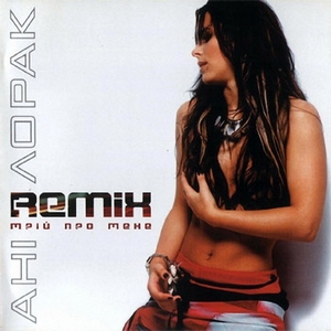   - Remix (2003)