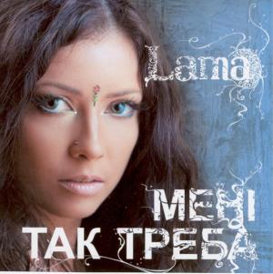 Lama -     (2006)