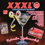 XXXL  - 21 ( ) (2009)