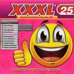 XXXL  - 25 (  !) (2011)