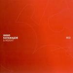 Nino Katamadze & Insight - Red (2010)